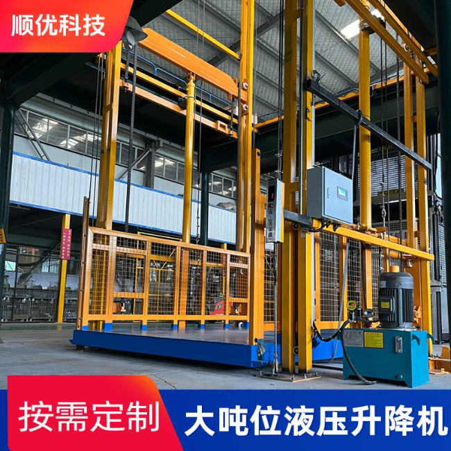 大连导轨式升降机